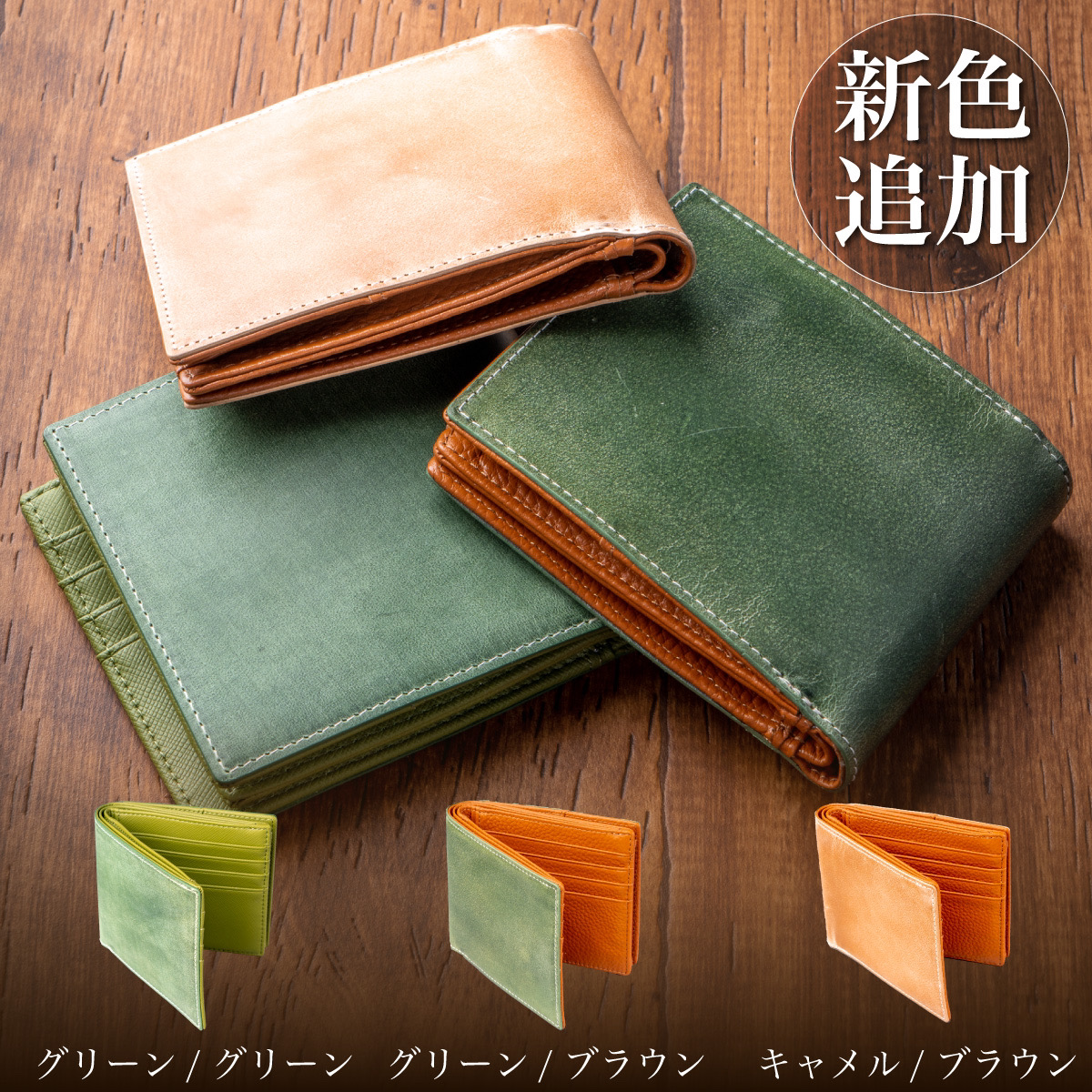 bridleleather-wallet2