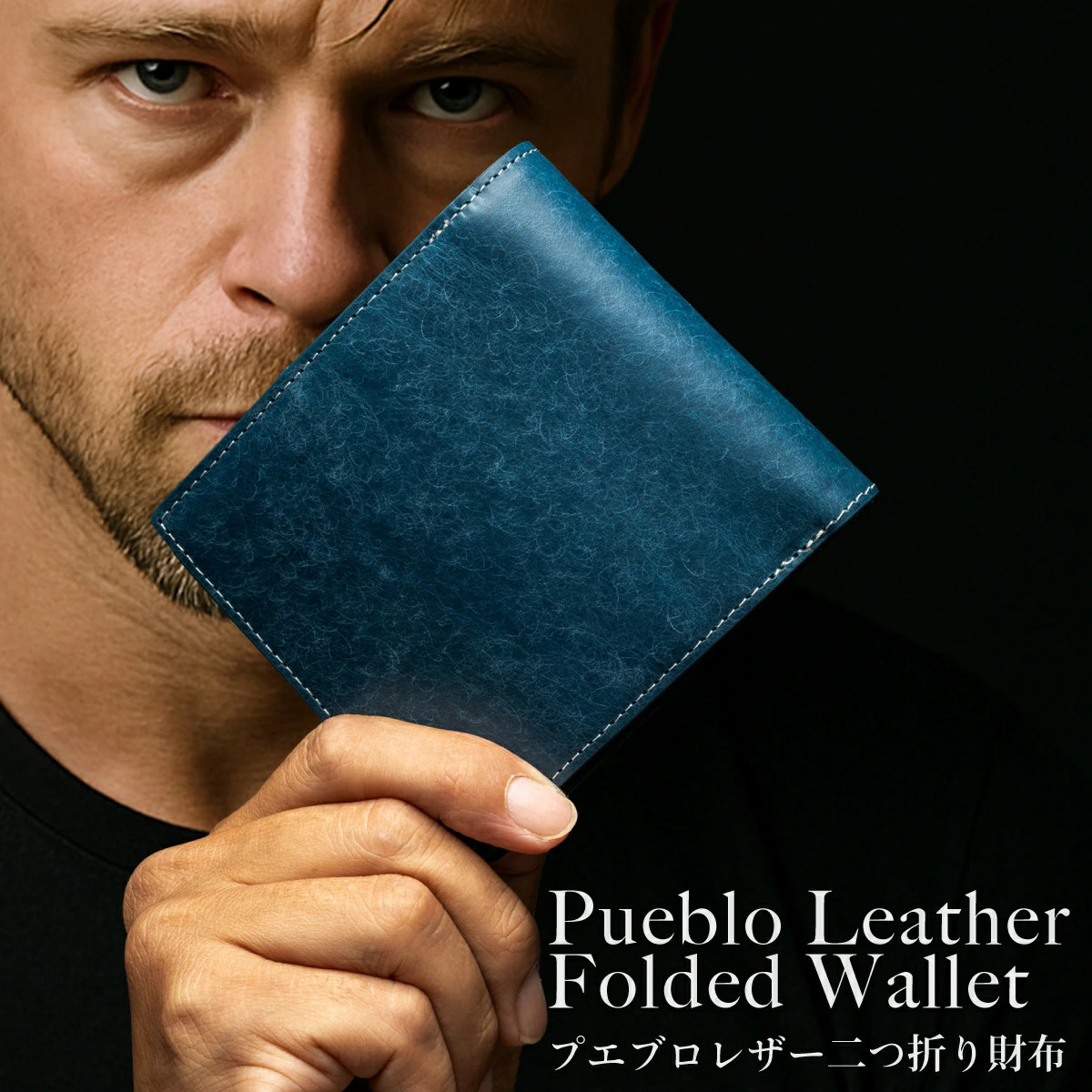puebloleather-2